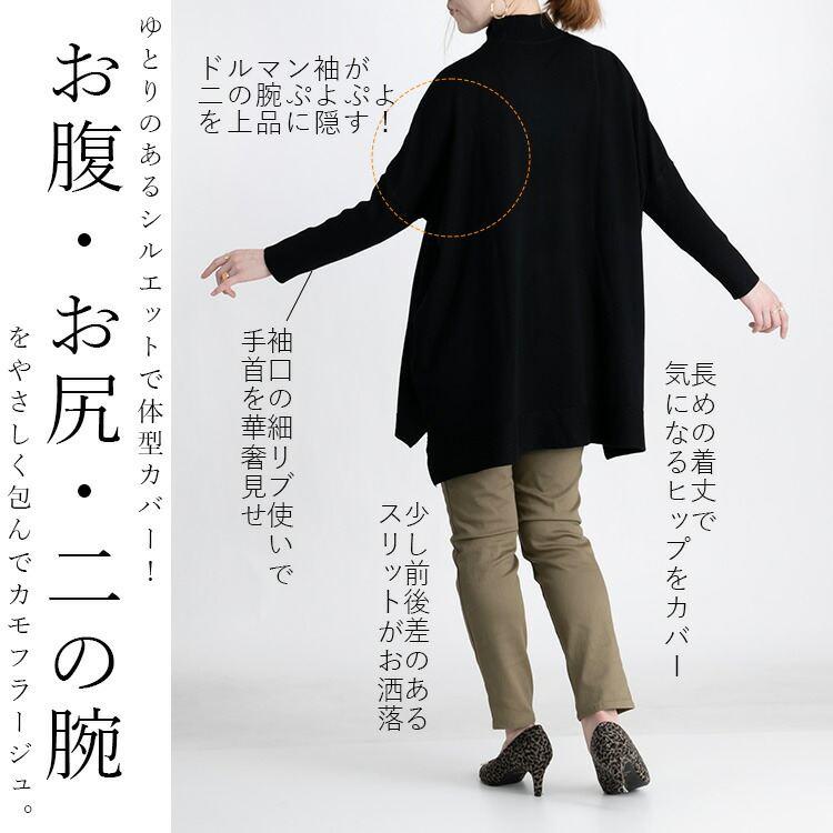 【送料無料/再入荷】 ハイネックドルマンニット 6色 M-L 洗える 長袖 レディース トップス ニット ハイネック ドルマン袖 体型カバー オーバーサイズ 春秋冬 |  | 04