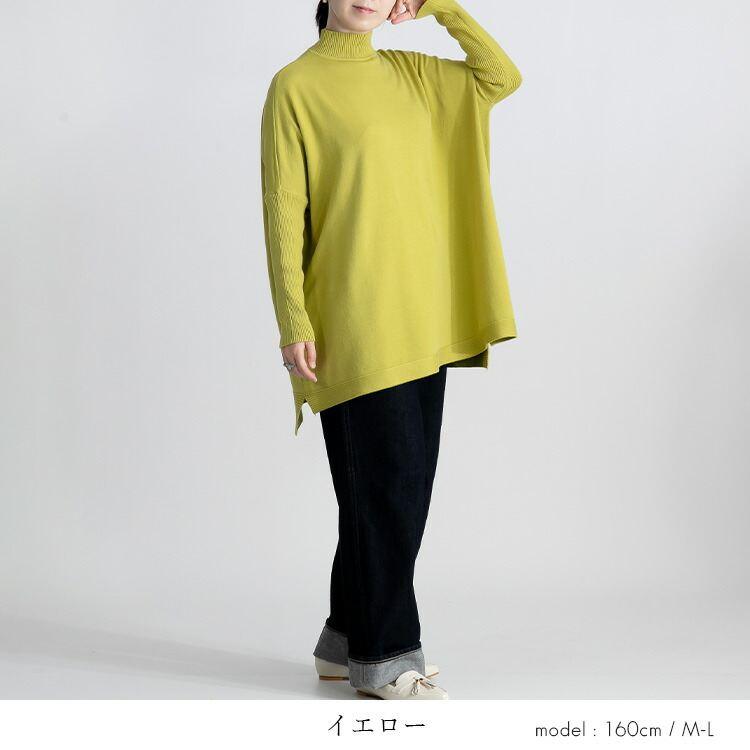 【送料無料/再入荷】 ハイネックドルマンニット 6色 M-L 洗える 長袖 レディース トップス ニット ハイネック ドルマン袖 体型カバー オーバーサイズ 春秋冬 |  | 07