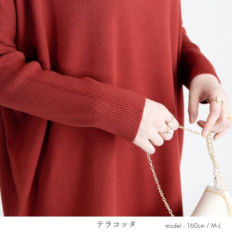 【送料無料/再入荷】 ハイネックドルマンニット 6色 M-L 洗える 長袖 レディース トップス ニット ハイネック ドルマン袖 体型カバー オーバーサイズ 春秋冬 |  | 09
