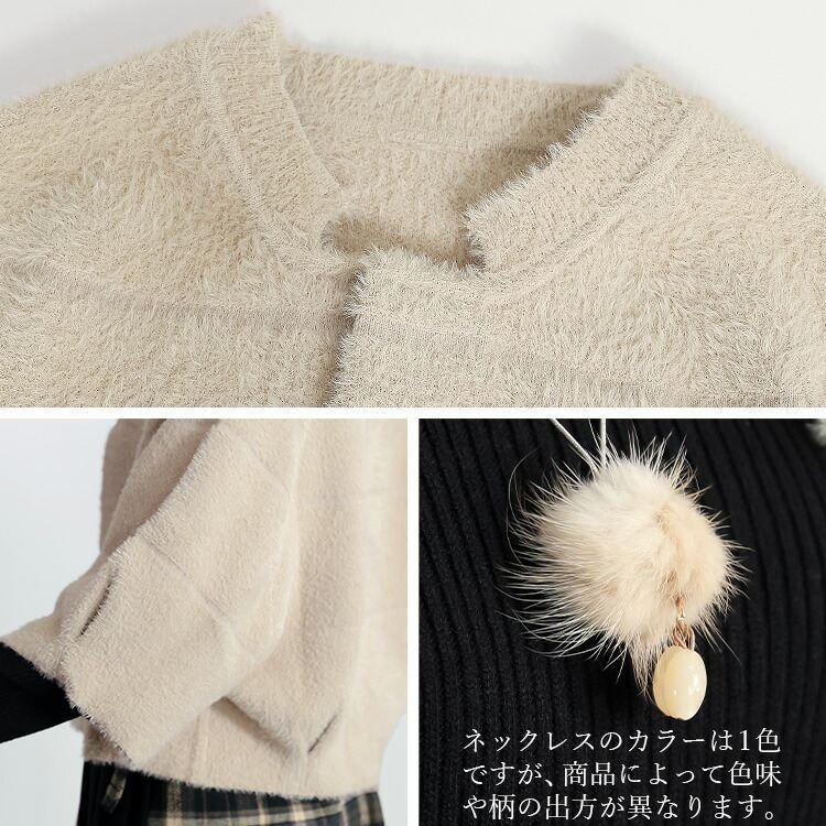 【送料無料】 フェザーニットカーディガン 5色 M-L ネックレス付き 洗える 七分袖 レディース アウター カーディガン ボレロ トッパー 起毛 シャギー 春秋冬 |  | 16