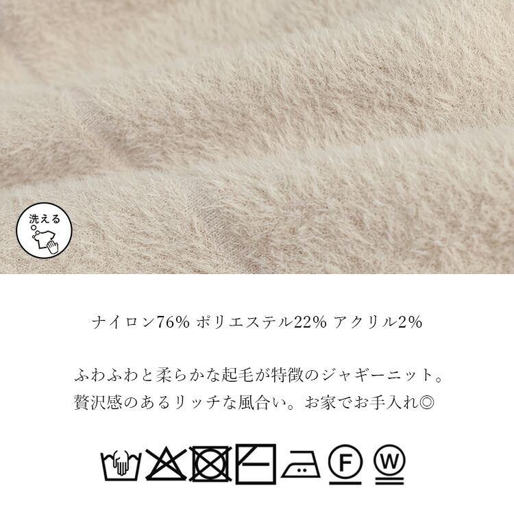 【送料無料】 フェザーニットカーディガン 5色 M-L ネックレス付き 洗える 七分袖 レディース アウター カーディガン ボレロ トッパー 起毛 シャギー 春秋冬 |  | 18
