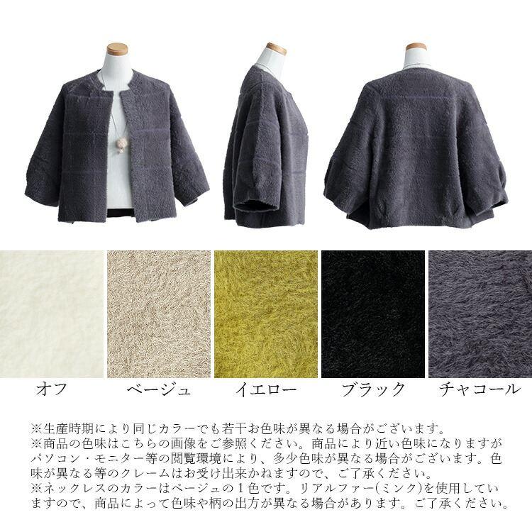 【送料無料】 フェザーニットカーディガン 5色 M-L ネックレス付き 洗える 七分袖 レディース アウター カーディガン ボレロ トッパー 起毛 シャギー 春秋冬 |  | 19