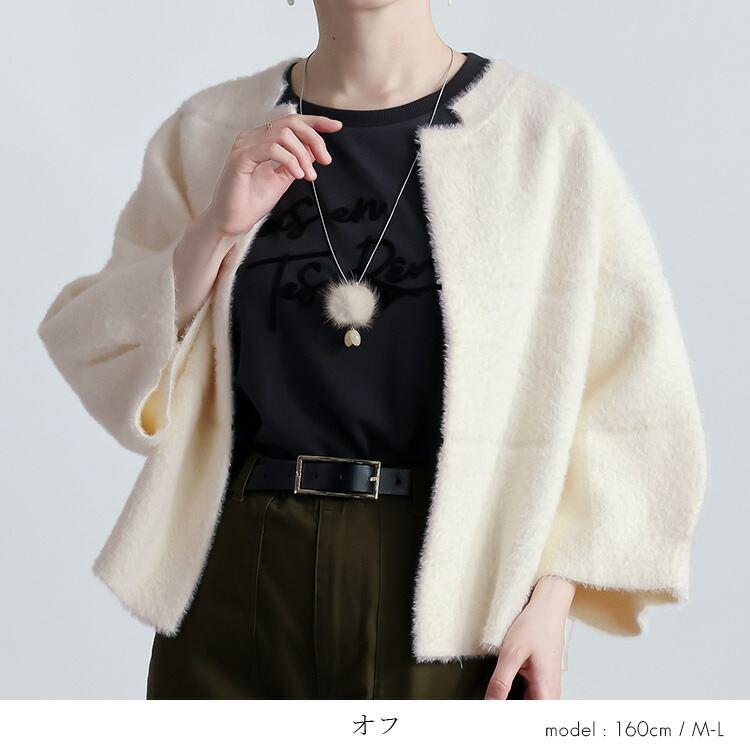 【送料無料】 フェザーニットカーディガン 5色 M-L ネックレス付き 洗える 七分袖 レディース アウター カーディガン ボレロ トッパー 起毛 シャギー 春秋冬 |  | 06