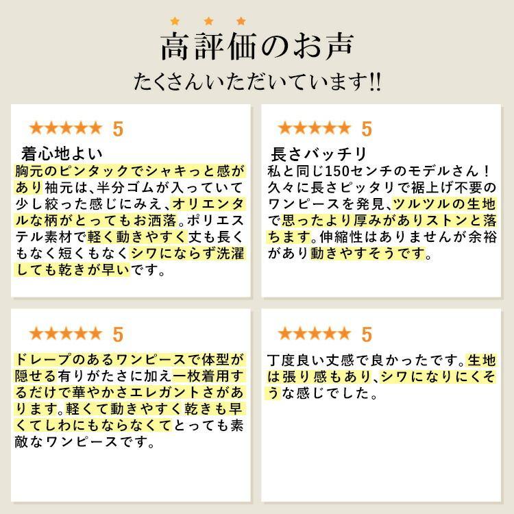 【送料無料/再入荷】 オリエンタル柄ピンタックワンピース 3色 M-L 洗える 八分袖 レディース トップス ワンピース Aライン ラウンドネック 総柄 お出かけ |  | 01