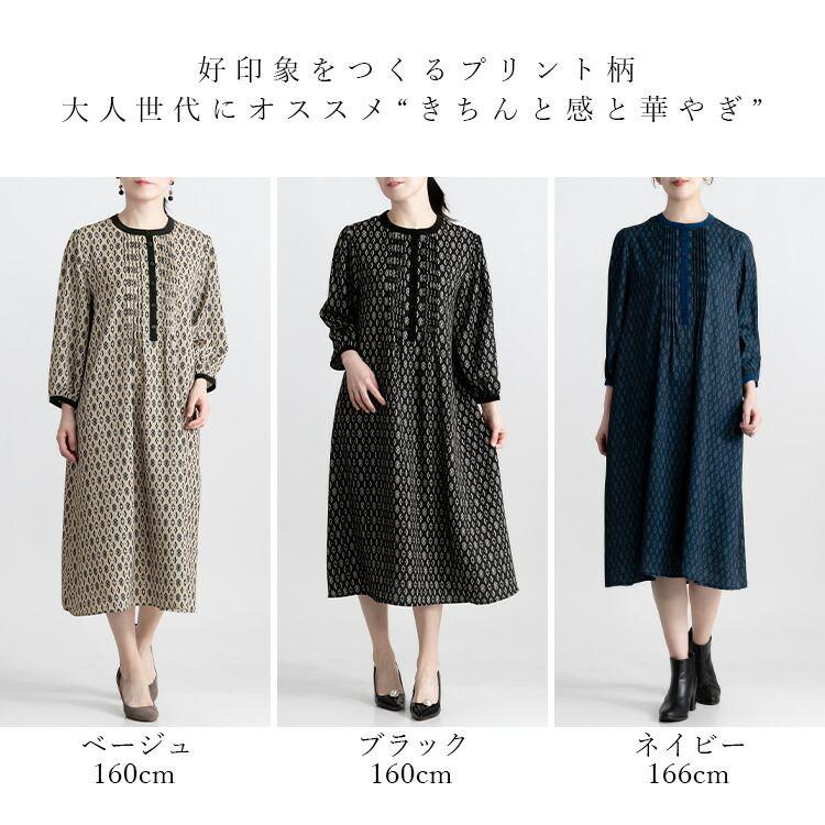 【送料無料/再入荷】 オリエンタル柄ピンタックワンピース 3色 M-L 洗える 八分袖 レディース トップス ワンピース Aライン ラウンドネック 総柄 お出かけ |  | 02