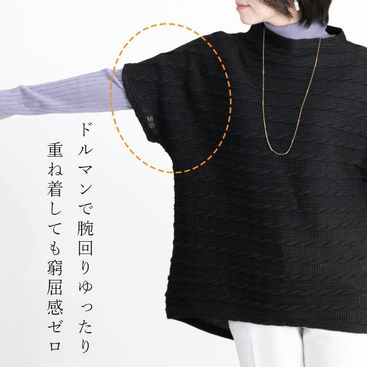 【送料無料】 ケーブル編み風異素材切替チュニック 5色 M L 洗える 半袖 レディース トップス チュニック プルオーバー 重ね着 春秋 |  | 04