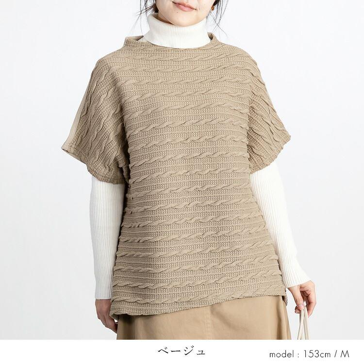 【送料無料】 ケーブル編み風異素材切替チュニック 5色 M L 洗える 半袖 レディース トップス チュニック プルオーバー 重ね着 春秋 |  | 05