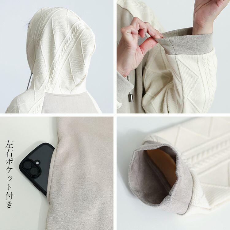 【再入荷】【送料無料】 異素材使いパーカー 3色 M L 洗える 長袖 レディース トップス パーカー チュニック プルオーバー ニット フード ラグラン袖 スエード |  | 14