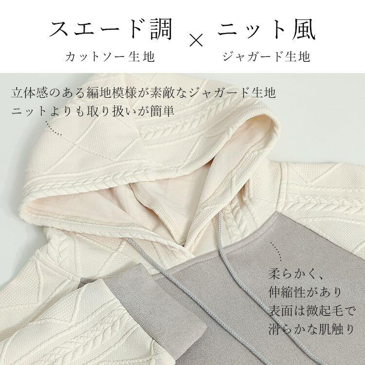 【再入荷】【送料無料】 異素材使いパーカー 3色 M L 洗える 長袖 レディース トップス パーカー チュニック プルオーバー ニット フード ラグラン袖 スエード |  | 02