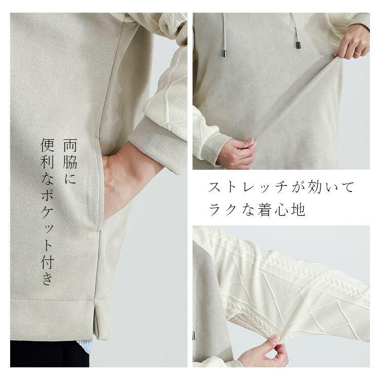 【再入荷】【送料無料】 異素材使いパーカー 3色 M L 洗える 長袖 レディース トップス パーカー チュニック プルオーバー ニット フード ラグラン袖 スエード |  | 03