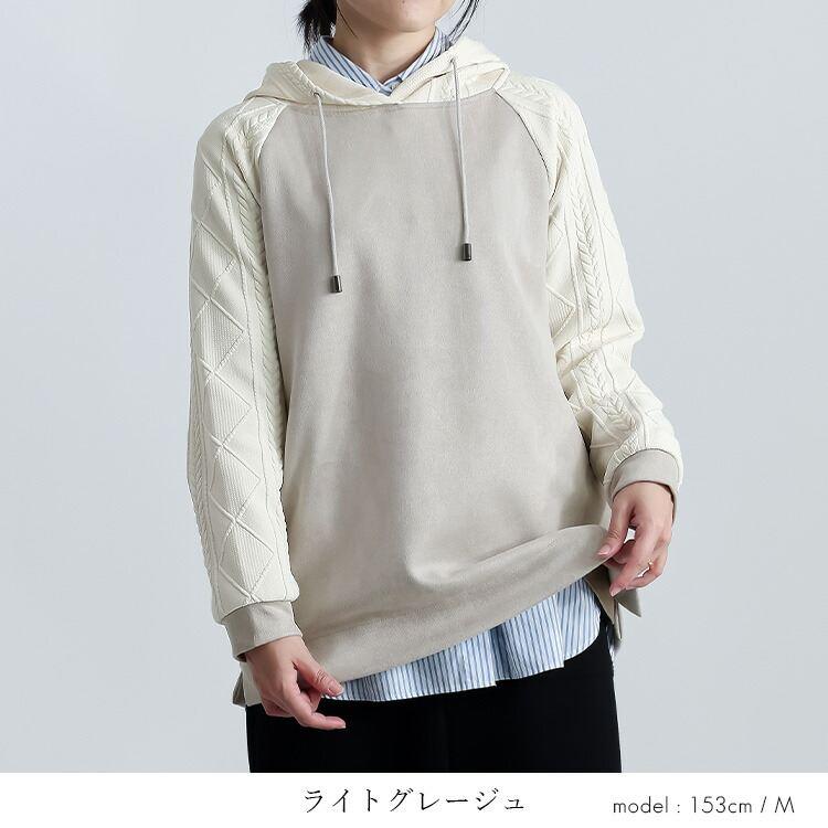 【再入荷】【送料無料】 異素材使いパーカー 3色 M L 洗える 長袖 レディース トップス パーカー チュニック プルオーバー ニット フード ラグラン袖 スエード |  | 04