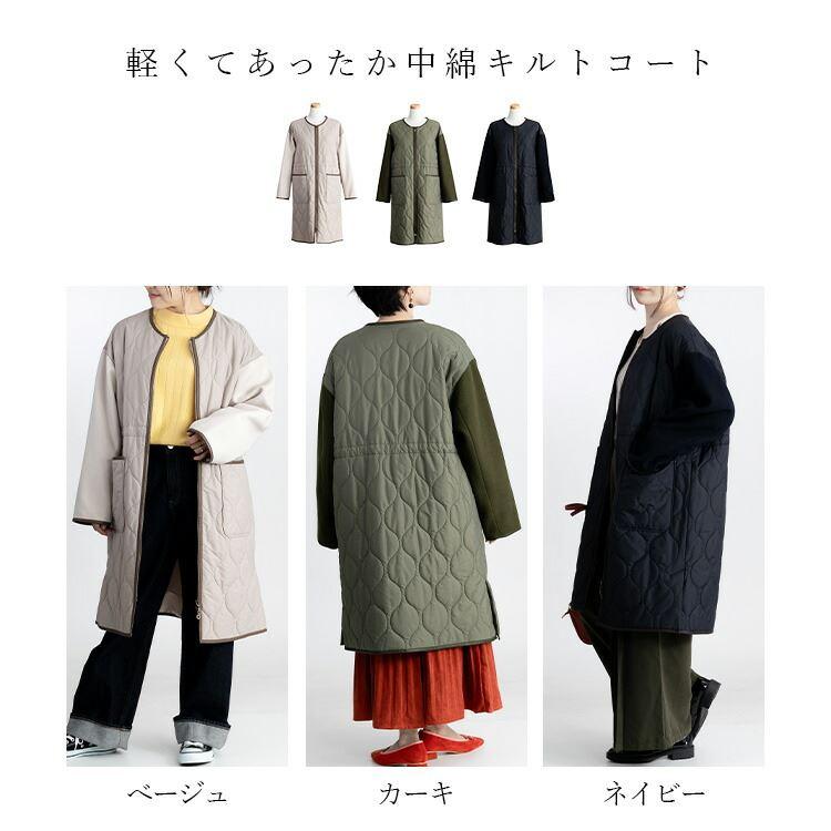 【送料無料】 キルティング× ウール調コート 3色 中わた 長袖 レディース アウター コート 裏地あり キルト ウールライク 配色 中綿 防寒 秋冬春 |  | 01