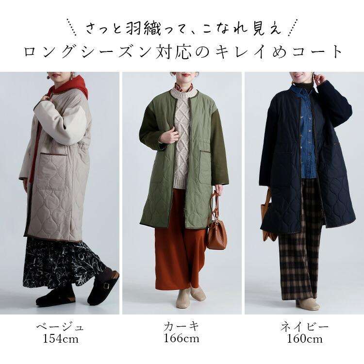 【再入荷】【送料無料】キルティング× ウール調コート M-LL 3色 中わた 長袖 レディース アウター コート 秋冬 裏地あり キルト コート ウール 配色 切替 |  | 01