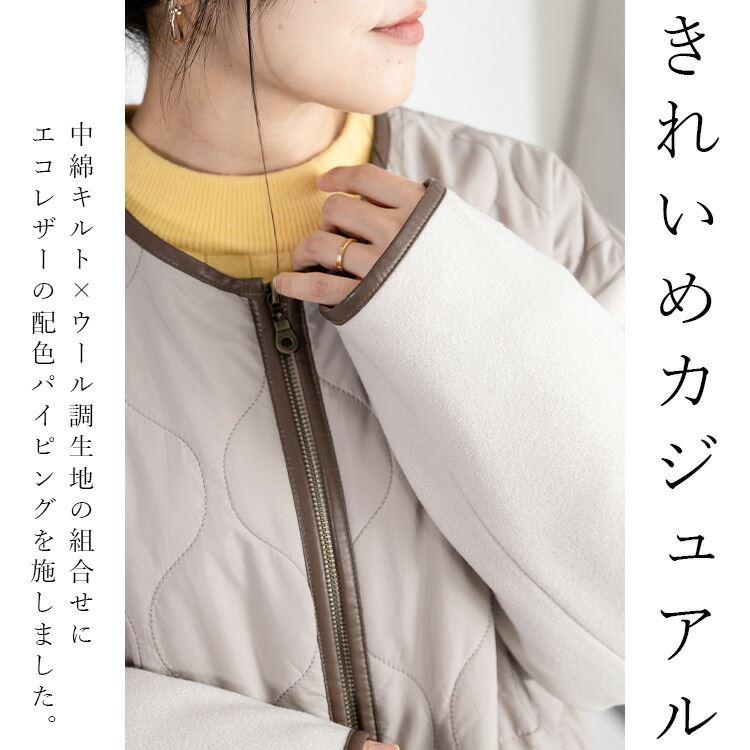 【送料無料】 キルティング× ウール調コート 3色 中わた 長袖 レディース アウター コート 裏地あり キルト ウールライク 配色 中綿 防寒 秋冬春 |  | 02