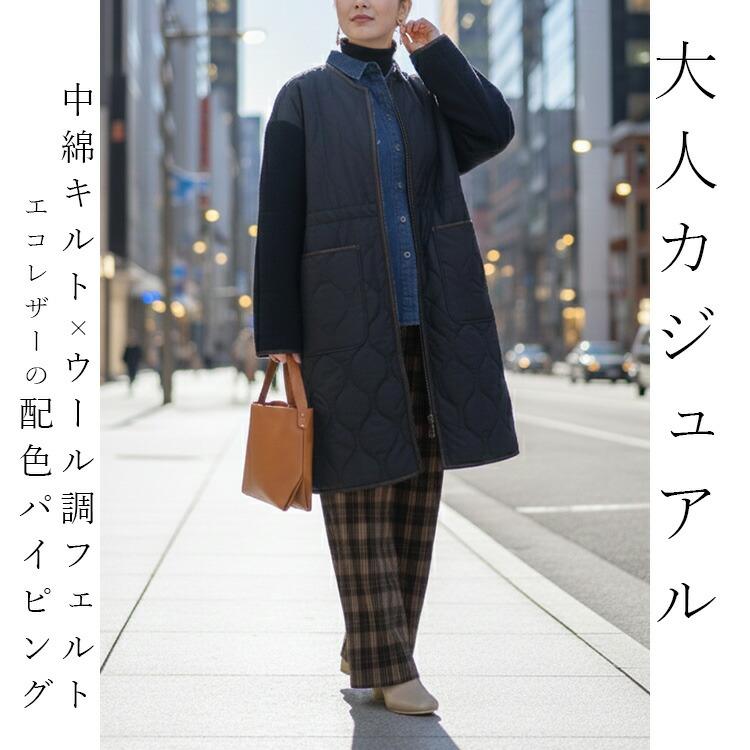 【再入荷】【送料無料】キルティング× ウール調コート M-LL 3色 中わた 長袖 レディース アウター コート 秋冬 裏地あり キルト コート ウール 配色 切替 |  | 02