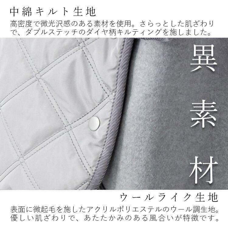 【送料無料】 中綿キルト×ウール調コート 5色 M-LL 防寒 裏地付 フード取外し可 レディース アウター コート ハイネック 長袖 保温性 異素材 ナチュラル |  | 02