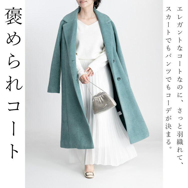 【送料無料】美しく魅せるフレアコート 4色 M-L 長袖 防寒 レディース アウター コート ECOウール モヘアライク 微起毛 伸縮性 テーラーカラー フォーマル |  | 03