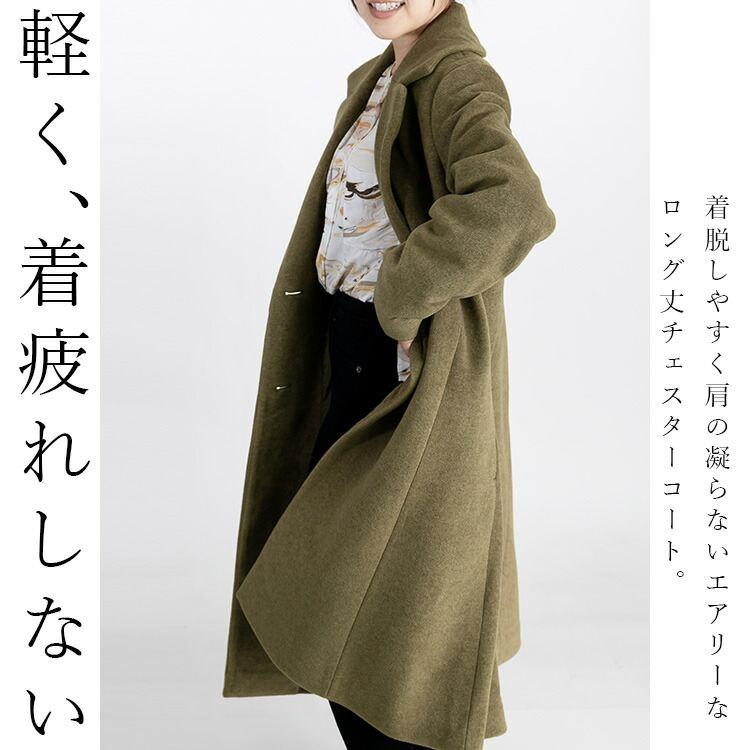 【送料無料】美しく魅せるフレアコート 4色 M-L 長袖 防寒 レディース アウター コート ECOウール モヘアライク 微起毛 伸縮性 テーラーカラー フォーマル |  | 05