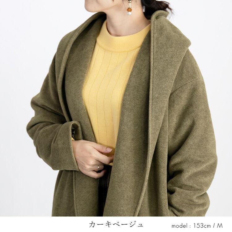 送料無料】 優しく映えるドラマティックコート 4色 長袖 防寒 軽量 