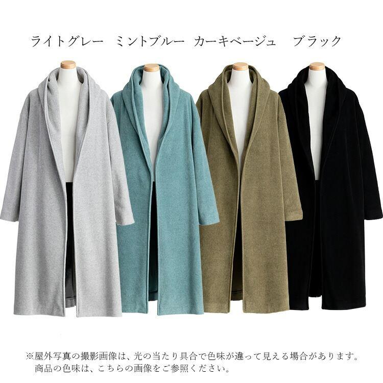 送料無料】 優しく映えるドラマティックコート 4色 M L 長袖 防寒 軽量
