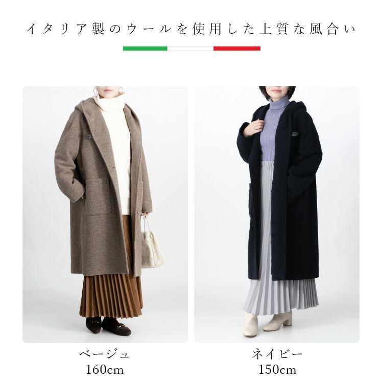 【送料無料】イタリアウール・軽量ロングコート 2色 M L レディース アウター コート ロングコート フード付き 長袖 防寒 |  | 01
