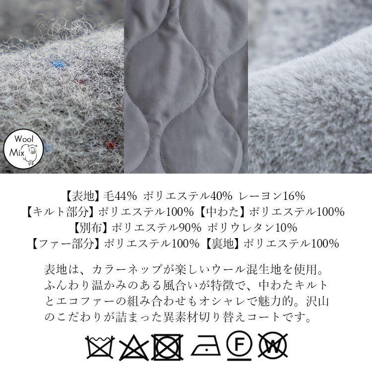【送料無料】 カラーネップ使いウール混コート 3色 M-LL レディース アウター コート 中綿 キルト エコファーポケット ウール 防寒 長袖 秋冬春 5312 |  | 18