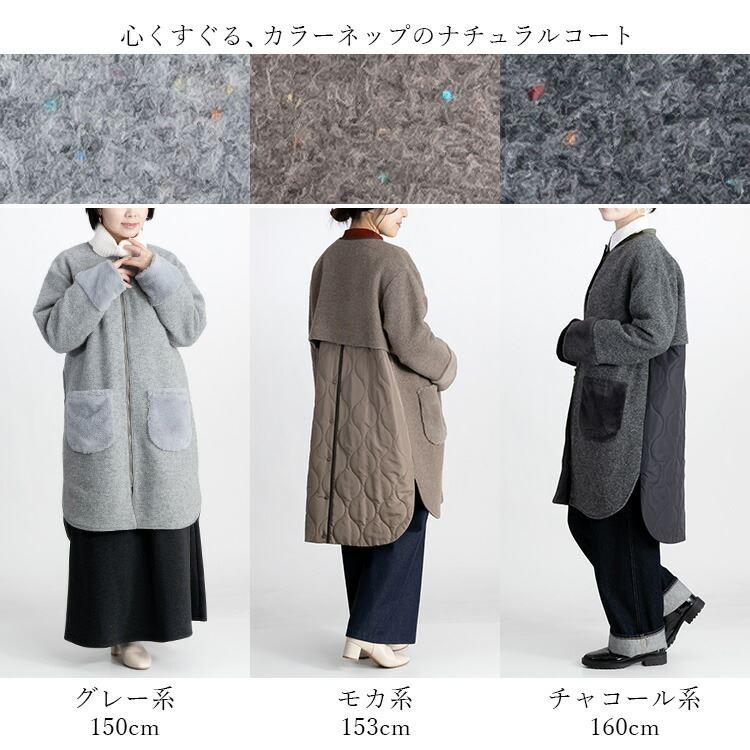 【送料無料】 カラーネップ使いウール混コート 3色 M-LL レディース アウター コート 中綿 キルト エコファーポケット ウール 防寒 長袖 秋冬春 5312 |  | 04