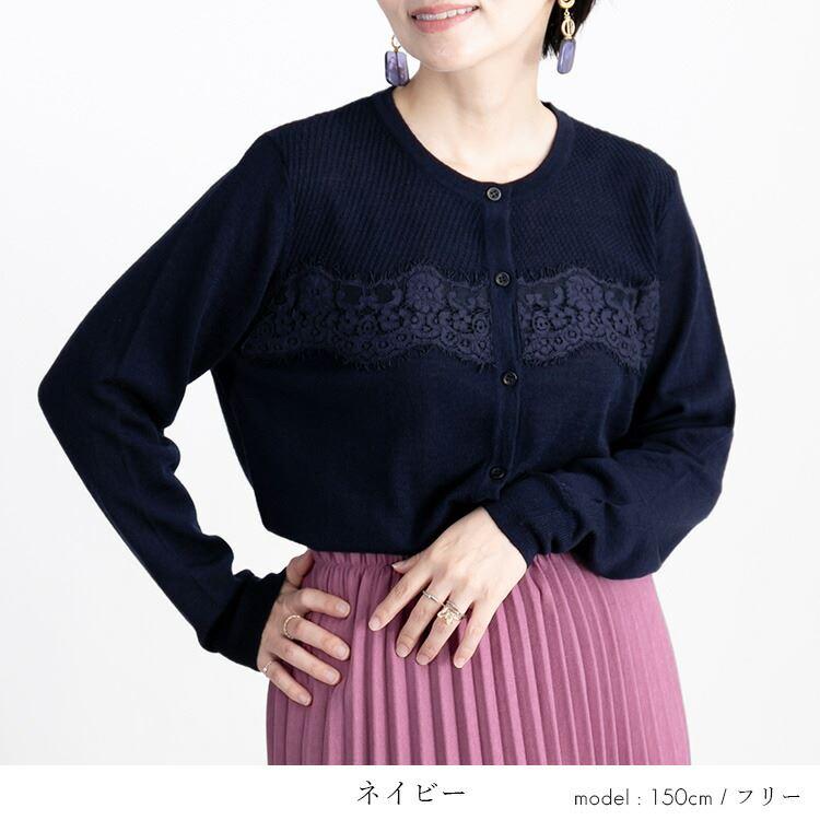 【送料無料/再入荷】 レース使いウール100％カーディガン 4色 洗える  トップス ニット カーディガン カットソー レディース ウール |  | 11