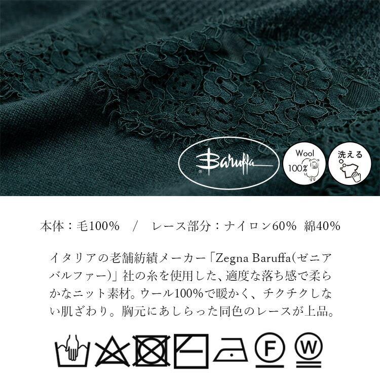 【送料無料/再入荷】 レース使いウール100％カーディガン 4色 洗える  トップス ニット カーディガン カットソー レディース ウール |  | 17