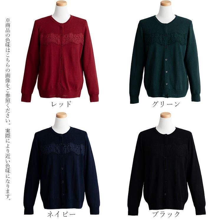 【送料無料/再入荷】 レース使いウール100％カーディガン 4色 洗える  トップス ニット カーディガン カットソー レディース ウール |  | 18