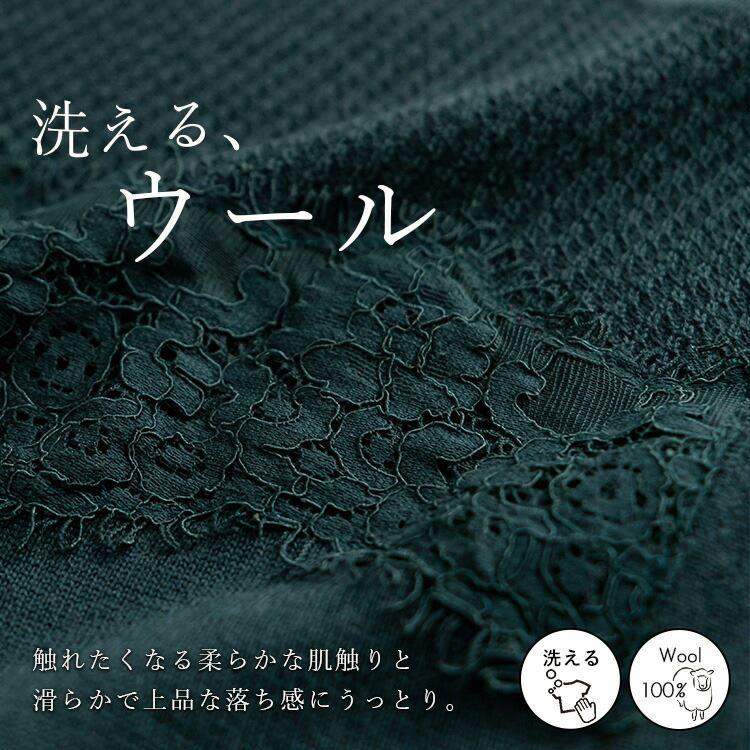 【送料無料/再入荷】 レース使いウール100％カーディガン 4色 洗える  トップス ニット カーディガン カットソー レディース ウール |  | 01