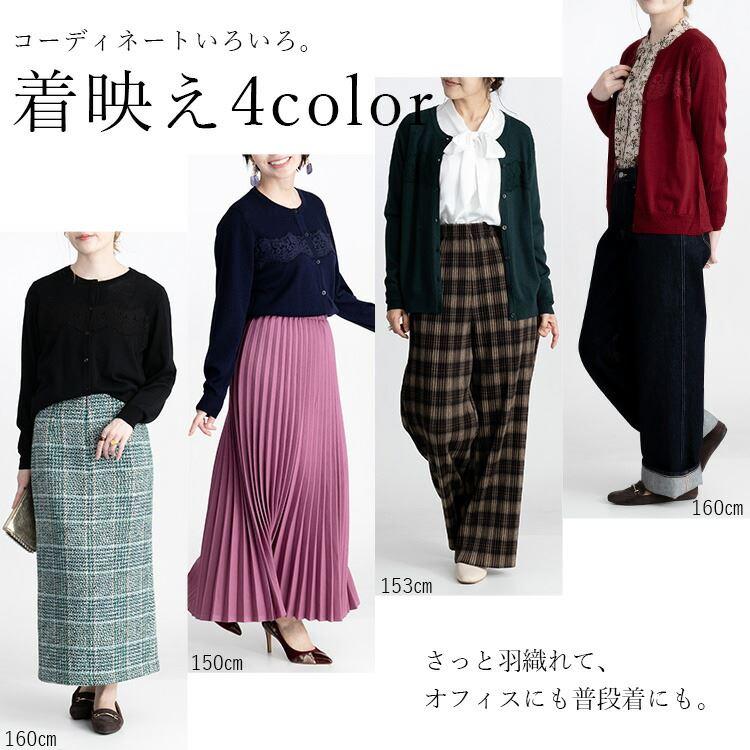 【送料無料/再入荷】 レース使いウール100％カーディガン 4色 洗える  トップス ニット カーディガン カットソー レディース ウール |  | 02