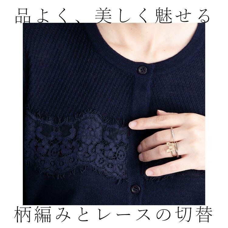 【送料無料/再入荷】 レース使いウール100％カーディガン 4色 洗える  トップス ニット カーディガン カットソー レディース ウール |  | 03