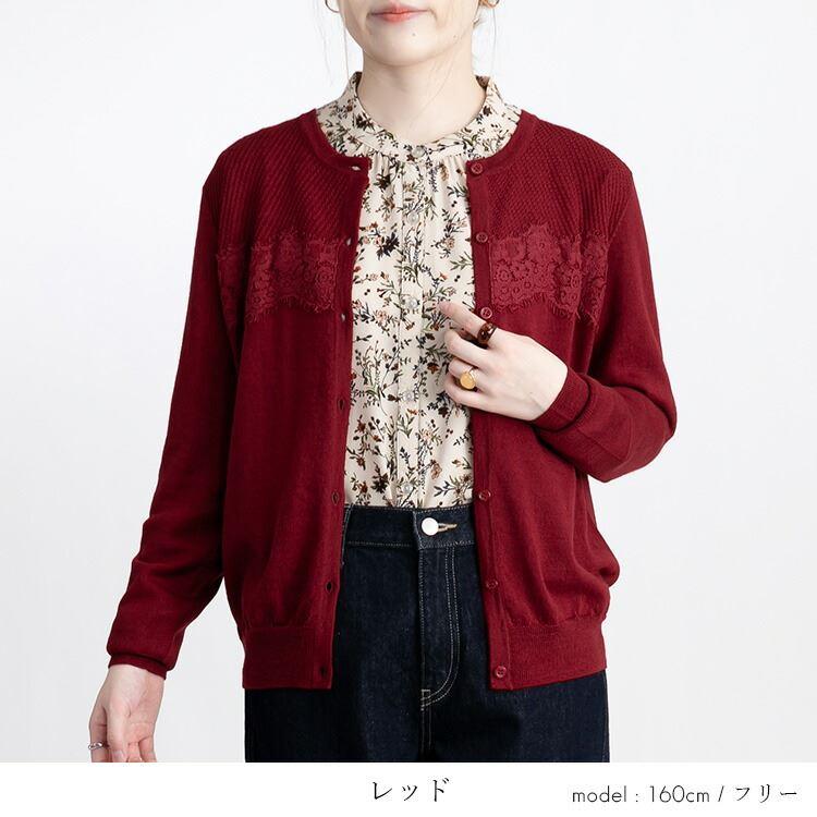 【送料無料/再入荷】 レース使いウール100％カーディガン 4色 洗える  トップス ニット カーディガン カットソー レディース ウール |  | 07