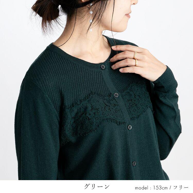 【送料無料/再入荷】 レース使いウール100％カーディガン 4色 洗える  トップス ニット カーディガン カットソー レディース ウール |  | 09