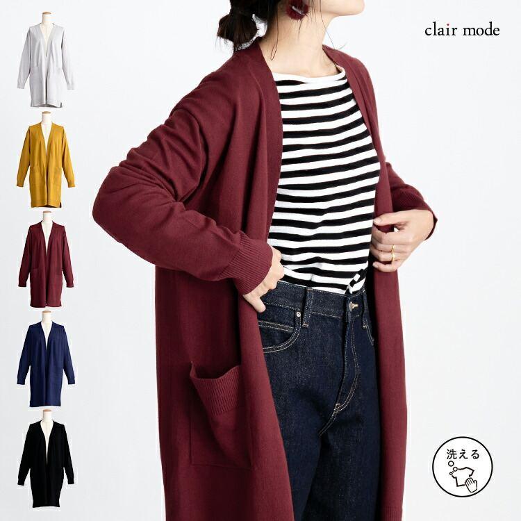 【送料無料/再入荷】 トッパーニットカーディガン 5色 M-L 洗える 長袖 レディース トップス アウター カーディガン ニット 無地 羽織り ミックス糸 体型カバー | 