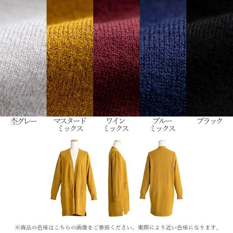 【送料無料/再入荷】 トッパーニットカーディガン 5色 M-L 洗える 長袖 レディース トップス アウター カーディガン ニット 無地 羽織り ミックス糸 体型カバー |  | 18