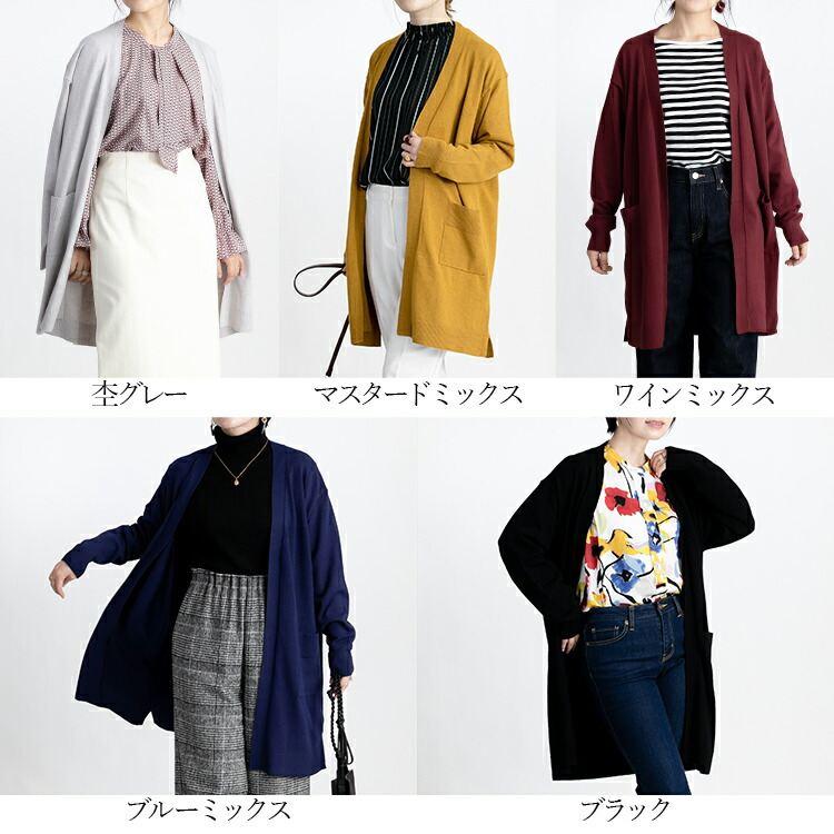 【送料無料/再入荷】 トッパーニットカーディガン 5色 M-L 洗える 長袖 レディース トップス アウター カーディガン ニット 無地 羽織り ミックス糸 体型カバー |  | 02