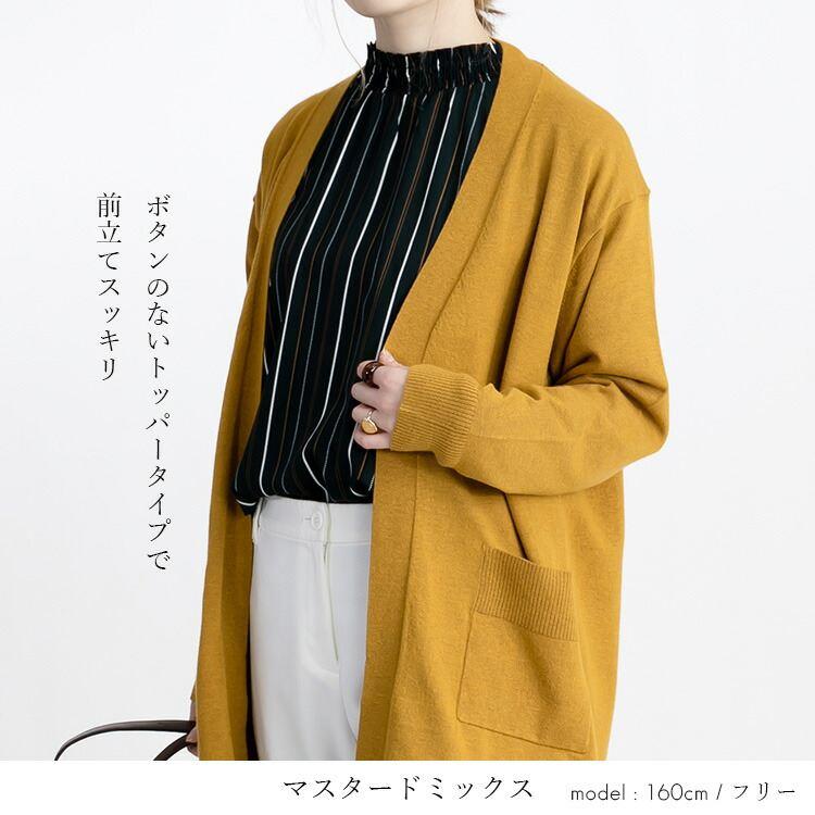 【送料無料/再入荷】 トッパーニットカーディガン 5色 M-L 洗える 長袖 レディース トップス アウター カーディガン ニット 無地 羽織り ミックス糸 体型カバー |  | 07