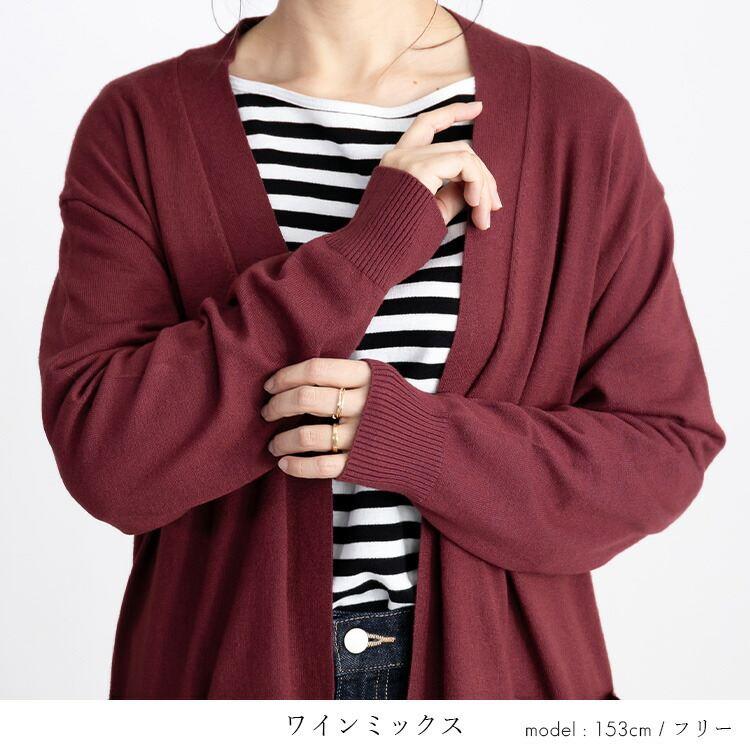 【送料無料/再入荷】 トッパーニットカーディガン 5色 M-L 洗える 長袖 レディース トップス アウター カーディガン ニット 無地 羽織り ミックス糸 体型カバー |  | 09