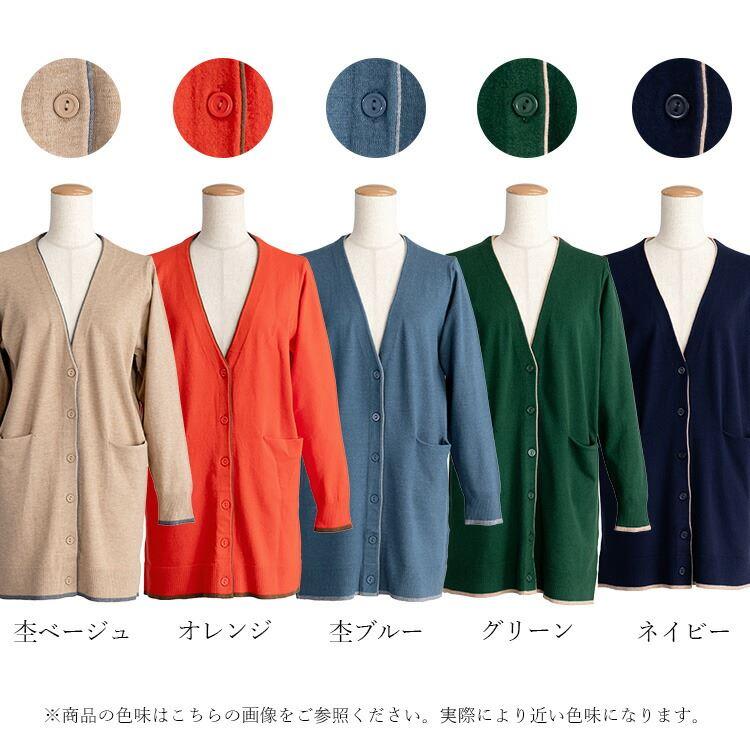 【送料無料/再入荷】 配色ニットカーディガン 5色 M-L 洗える 長袖 レディース トップス アウター カーディガン 前ボタン 羽織り ミックス糸 杢 無地 体型カバー |  | 18
