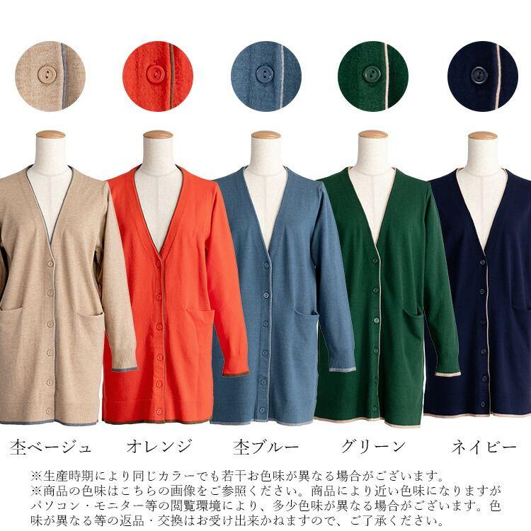 【送料無料/再入荷】 配色ニットカーディガン 5色 M-L 洗える 長袖 レディース トップス アウター カーディガン 前ボタン 羽織り ミックス糸 杢 無地 体型カバー |  | 18