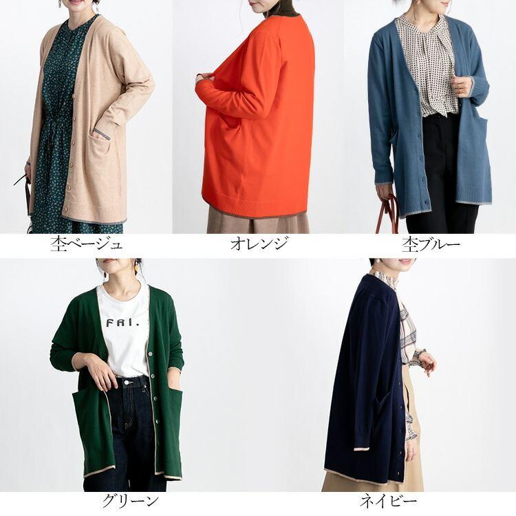 【送料無料/再入荷】 配色ニットカーディガン 5色 M-L 洗える 長袖 レディース トップス アウター カーディガン 前ボタン 羽織り ミックス糸 杢 無地 体型カバー |  | 02