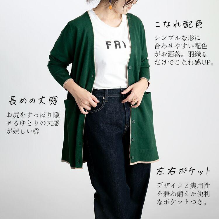 【送料無料/再入荷】 配色ニットカーディガン 5色 M-L 洗える 長袖 レディース トップス アウター カーディガン 前ボタン 羽織り ミックス糸 杢 無地 体型カバー |  | 04