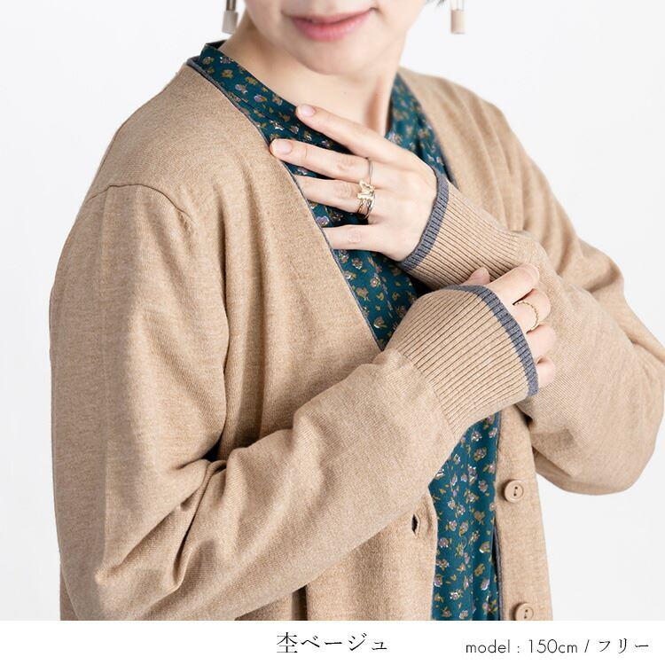 【送料無料/再入荷】 配色ニットカーディガン 5色 M-L 洗える 長袖 レディース トップス アウター カーディガン 前ボタン 羽織り ミックス糸 杢 無地 体型カバー |  | 05