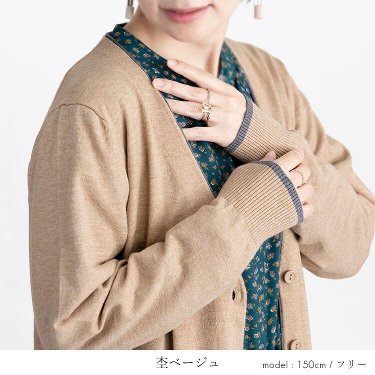 【送料無料/再入荷】 配色ニットカーディガン 5色 M-L 洗える 長袖 レディース トップス アウター カーディガン 前ボタン 羽織り ミックス糸 杢 無地 体型カバー |  | 05