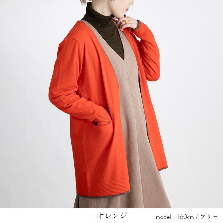 【送料無料/再入荷】 配色ニットカーディガン 5色 M-L 洗える 長袖 レディース トップス アウター カーディガン 前ボタン 羽織り ミックス糸 杢 無地 体型カバー |  | 07