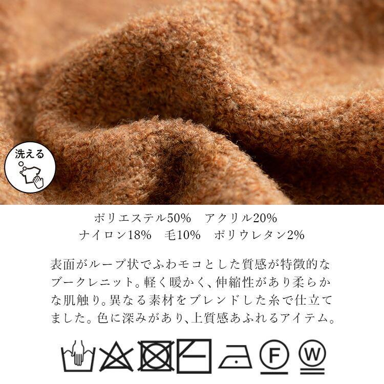 【送料無料/再入荷】 色使いが綺麗なブークレベスト 4色 M-L 洗える レディース トップス ニット プルオーバー 色鮮やか 毛 春秋冬 |  | 14