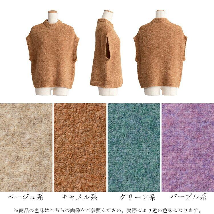 【送料無料/再入荷】 色使いが綺麗なブークレベスト 4色 M-L 洗える レディース トップス ニット プルオーバー 色鮮やか 毛 春秋冬 |  | 15
