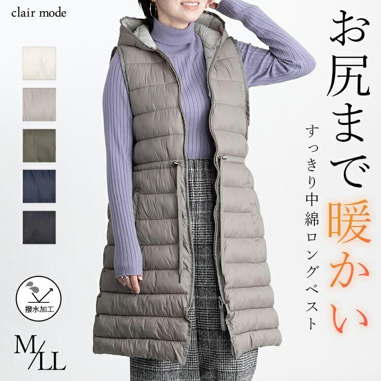 【送料無料】 ファイバーダウンロングベスト 5色 M-LL フード付 レディース アウター ベスト 中綿ベスト ロング丈 体型カバー 撥水 防寒 軽量 秋冬春 6363 | 